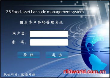RFID行業(yè)集成與應(yīng)用軟件廠商及核心產(chǎn)品目錄解析